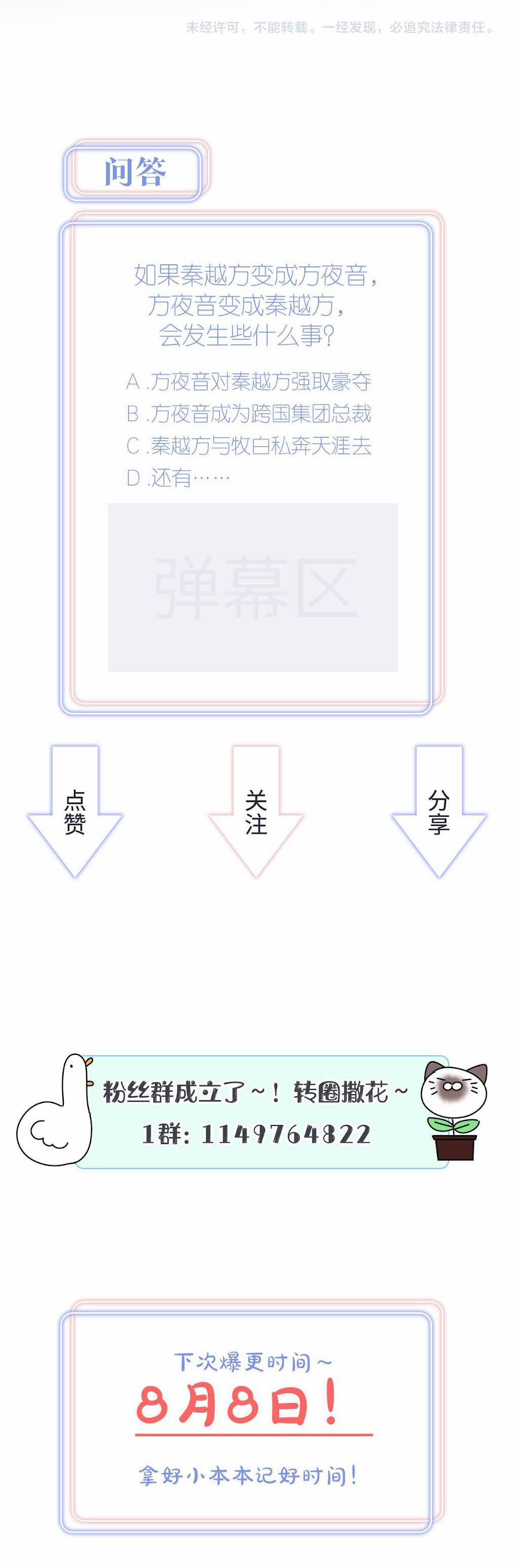 Chim Hoàng Yến Bị Chính Mình Trói Buộc 73 trang 0
