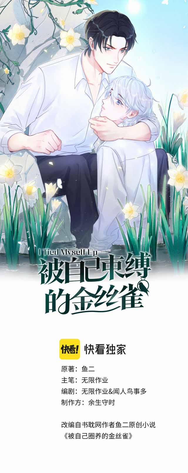 Chim Hoàng Yến Bị Chính Mình Trói Buộc 77 trang 0