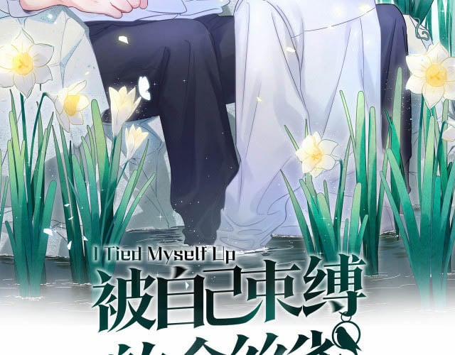 Chim Hoàng Yến Bị Chính Mình Trói Buộc 79 trang 1