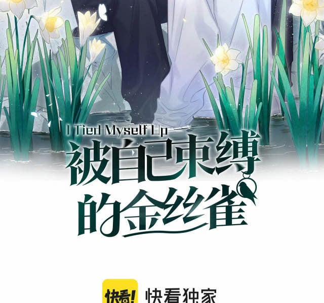 Chim Hoàng Yến Bị Chính Mình Trói Buộc 81 trang 1