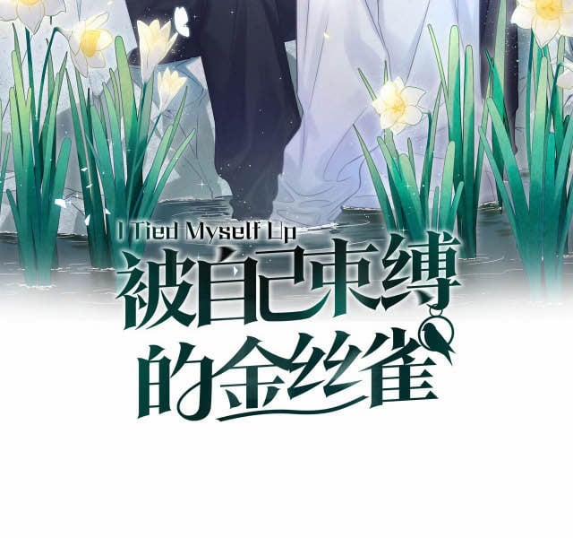 Chim Hoàng Yến Bị Chính Mình Trói Buộc 82 trang 1