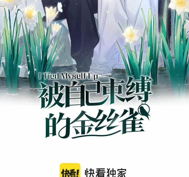 Chim Hoàng Yến Bị Chính Mình Trói Buộc 83 trang 1