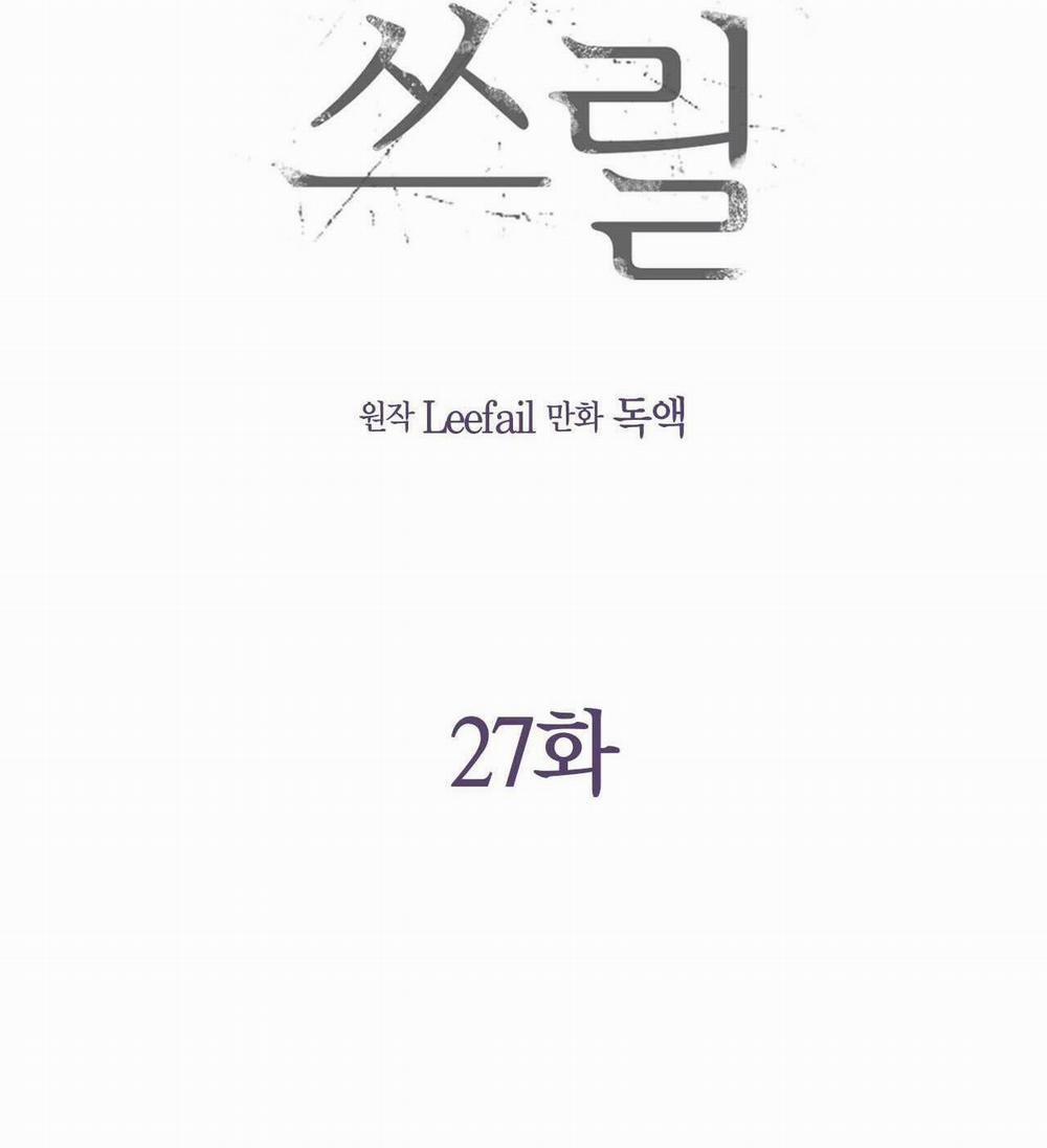 Chìm Trong Khoái Lạc 27 trang 12