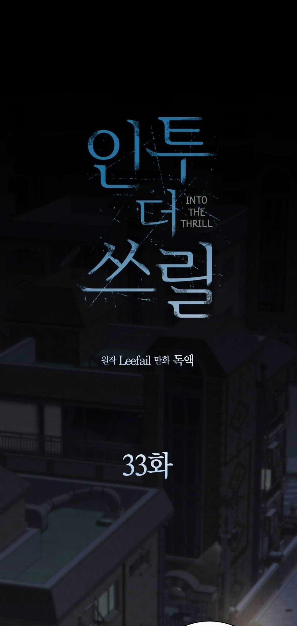 Chìm Trong Khoái Lạc 33 trang 13