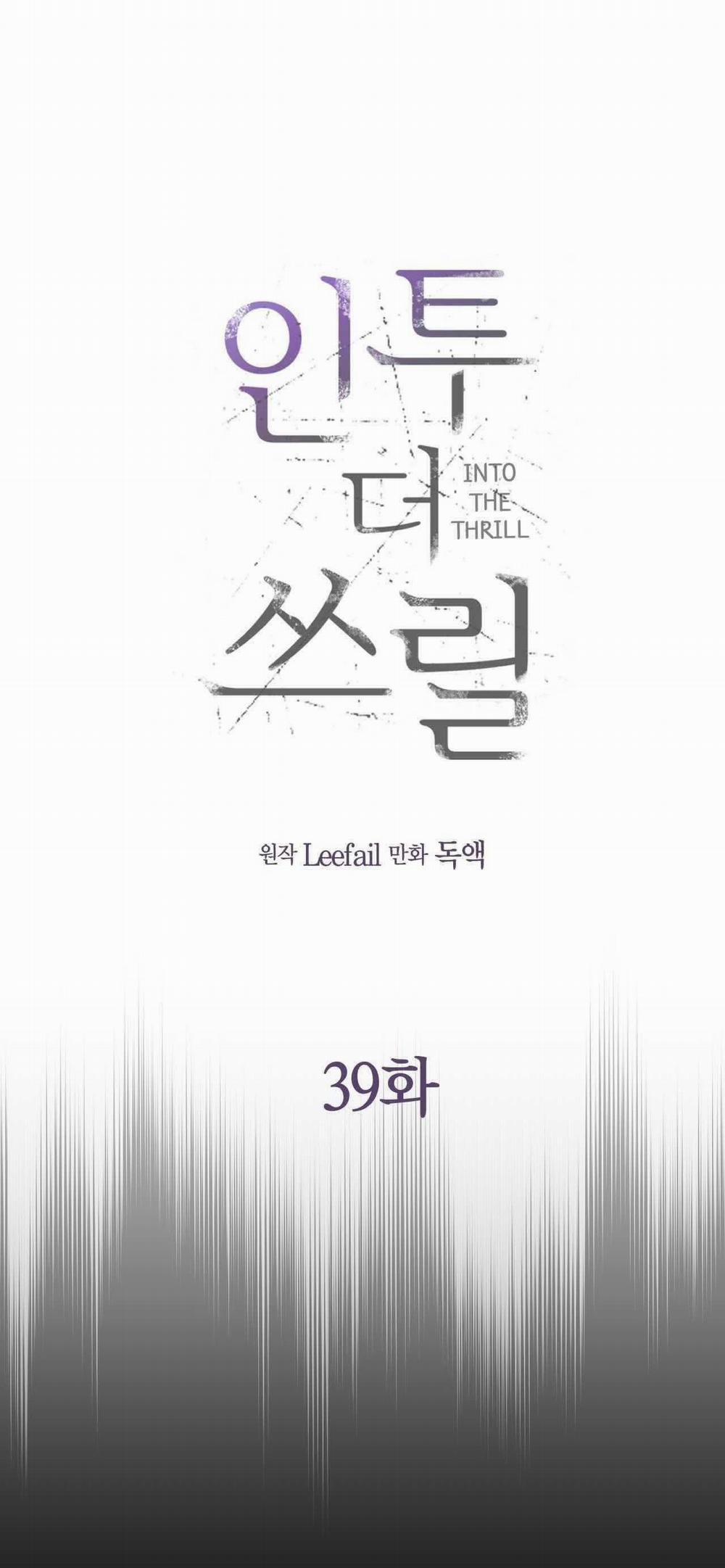 Chìm Trong Khoái Lạc 39 trang 20