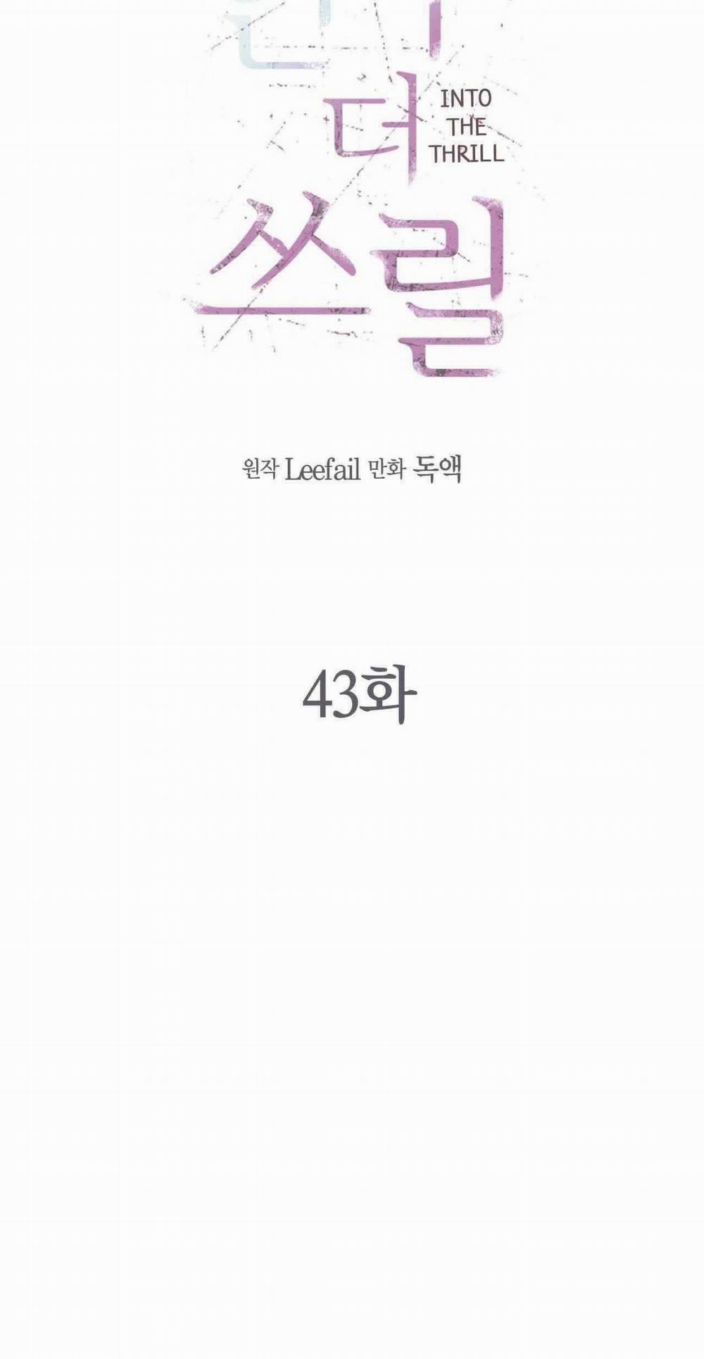 Chìm Trong Khoái Lạc 43 trang 10