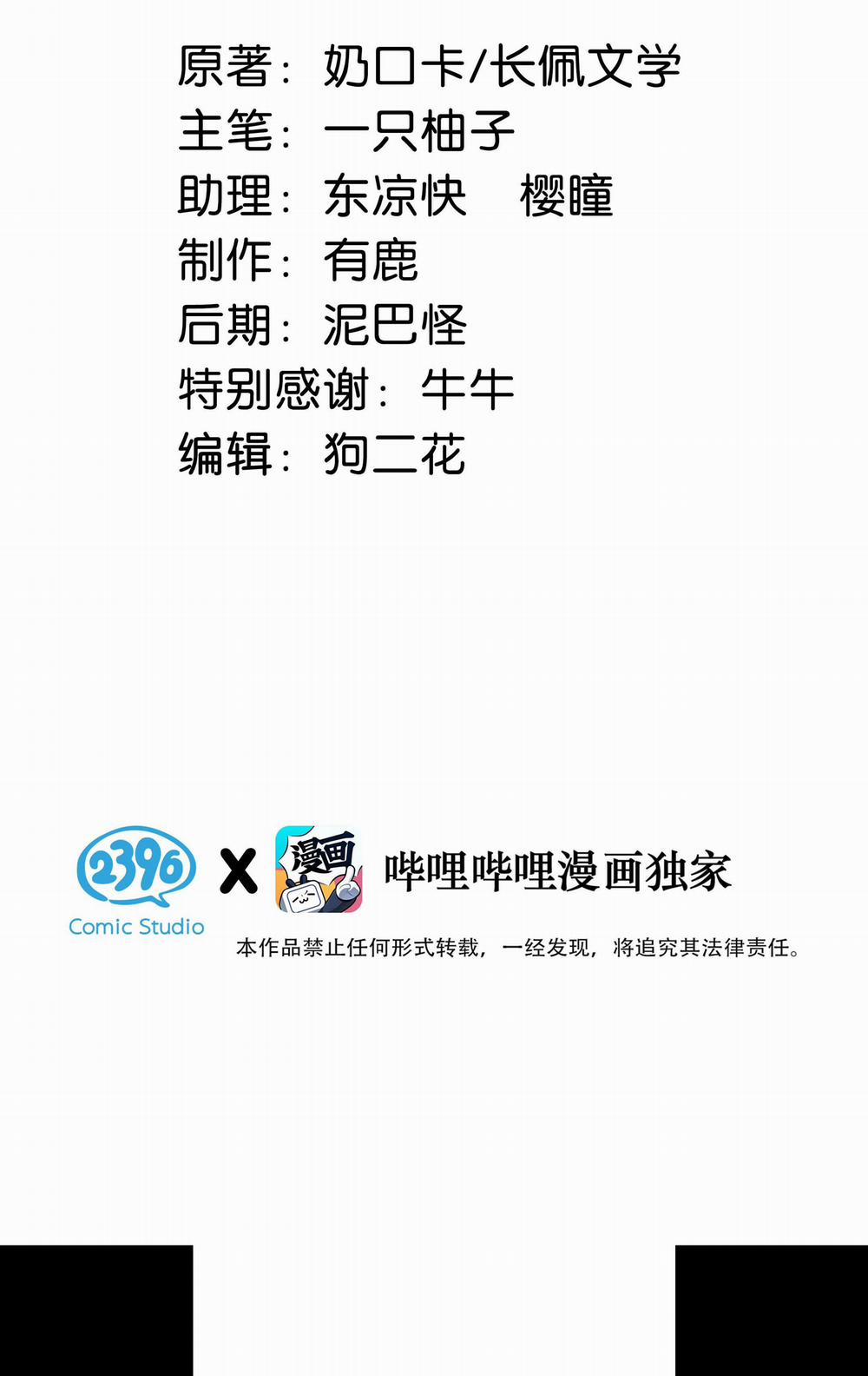 Chìm Trong Men Say 11 trang 2