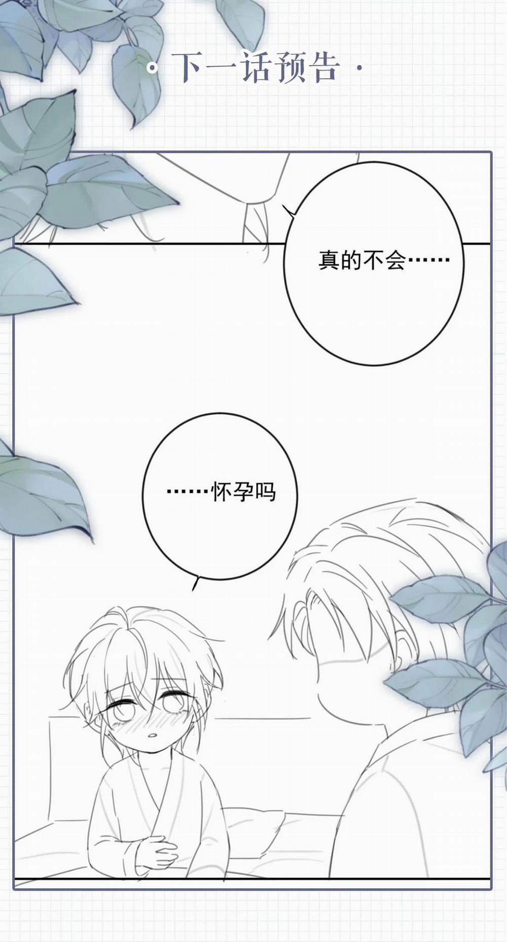 Chìm Trong Men Say 11 trang 38