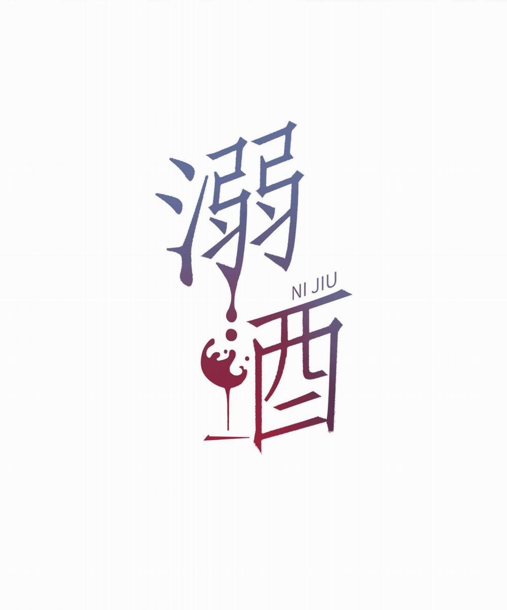 Chìm Trong Men Say 2 trang 1