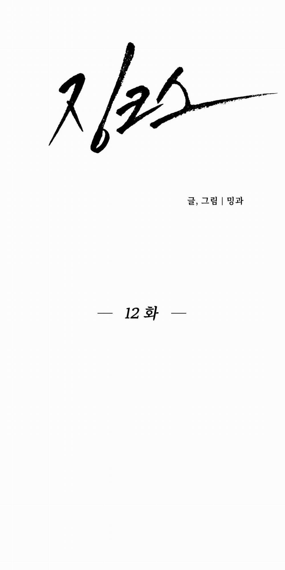 ChinhX – Vận Xui 12 trang 17