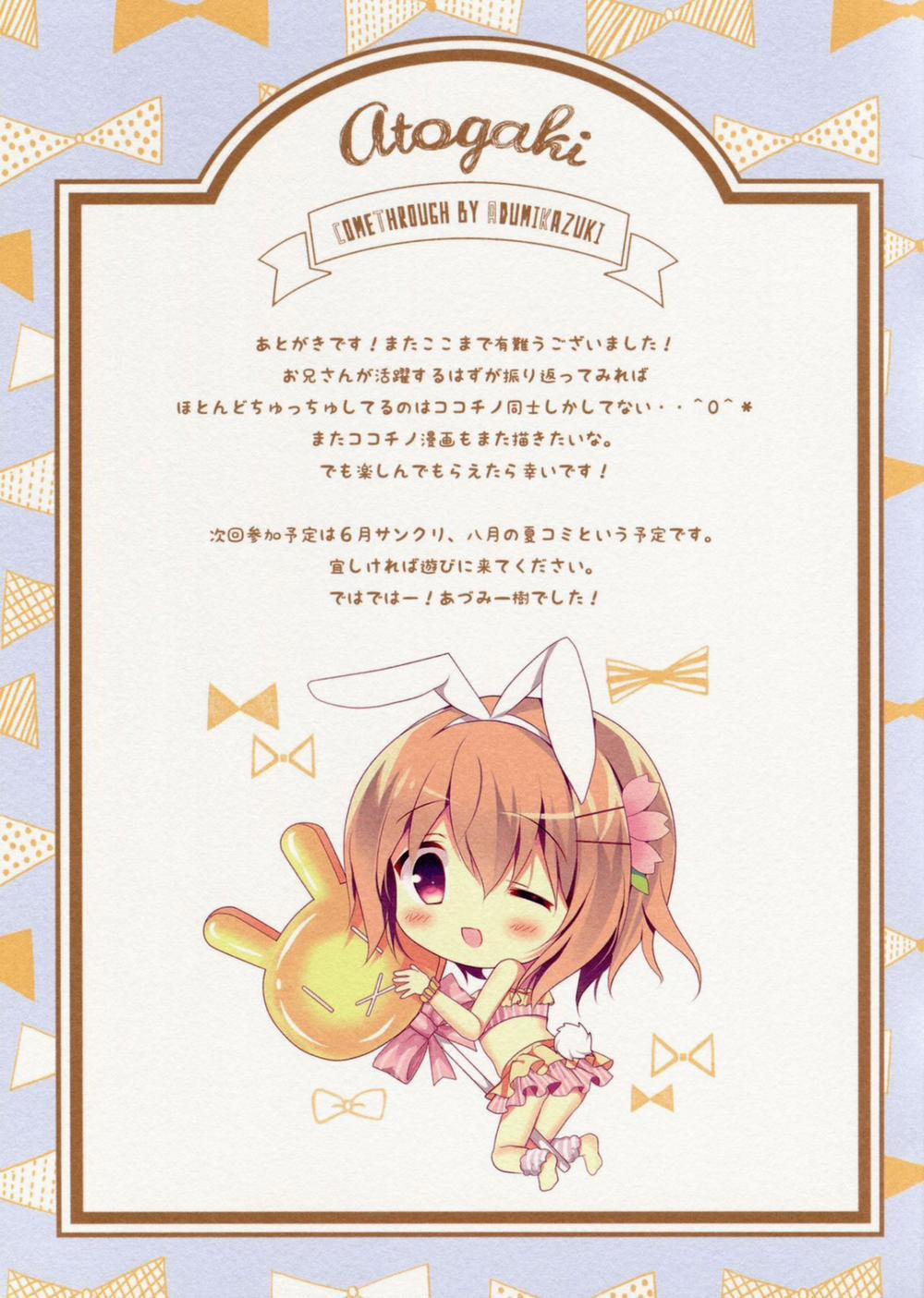 Chino to Kokoa no Himitsu no Kanshasai (Gochuumon wa Usagi desu ka?) Oneshot trang 16