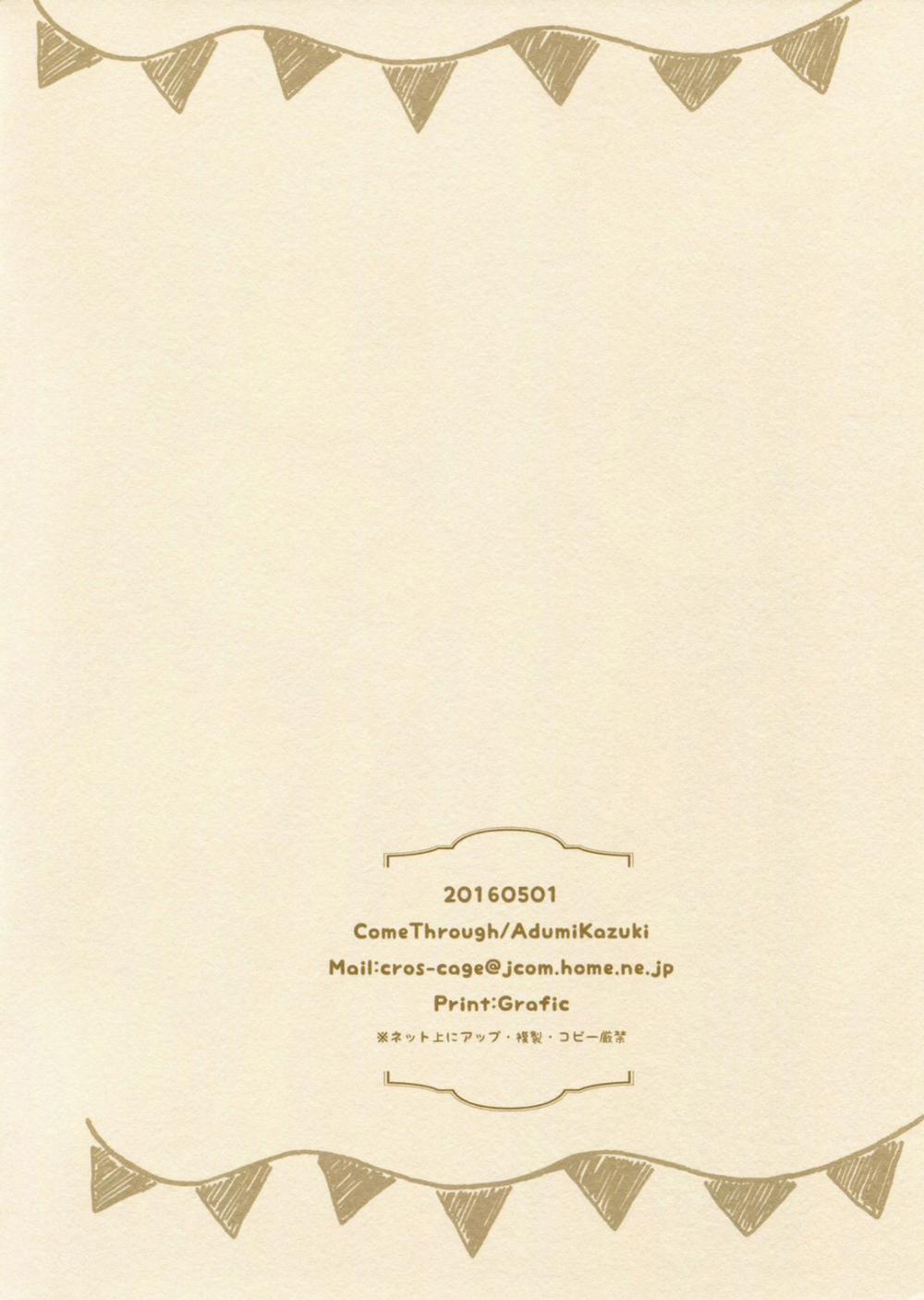 Chino to Kokoa no Himitsu no Kanshasai (Gochuumon wa Usagi desu ka?) Oneshot trang 3