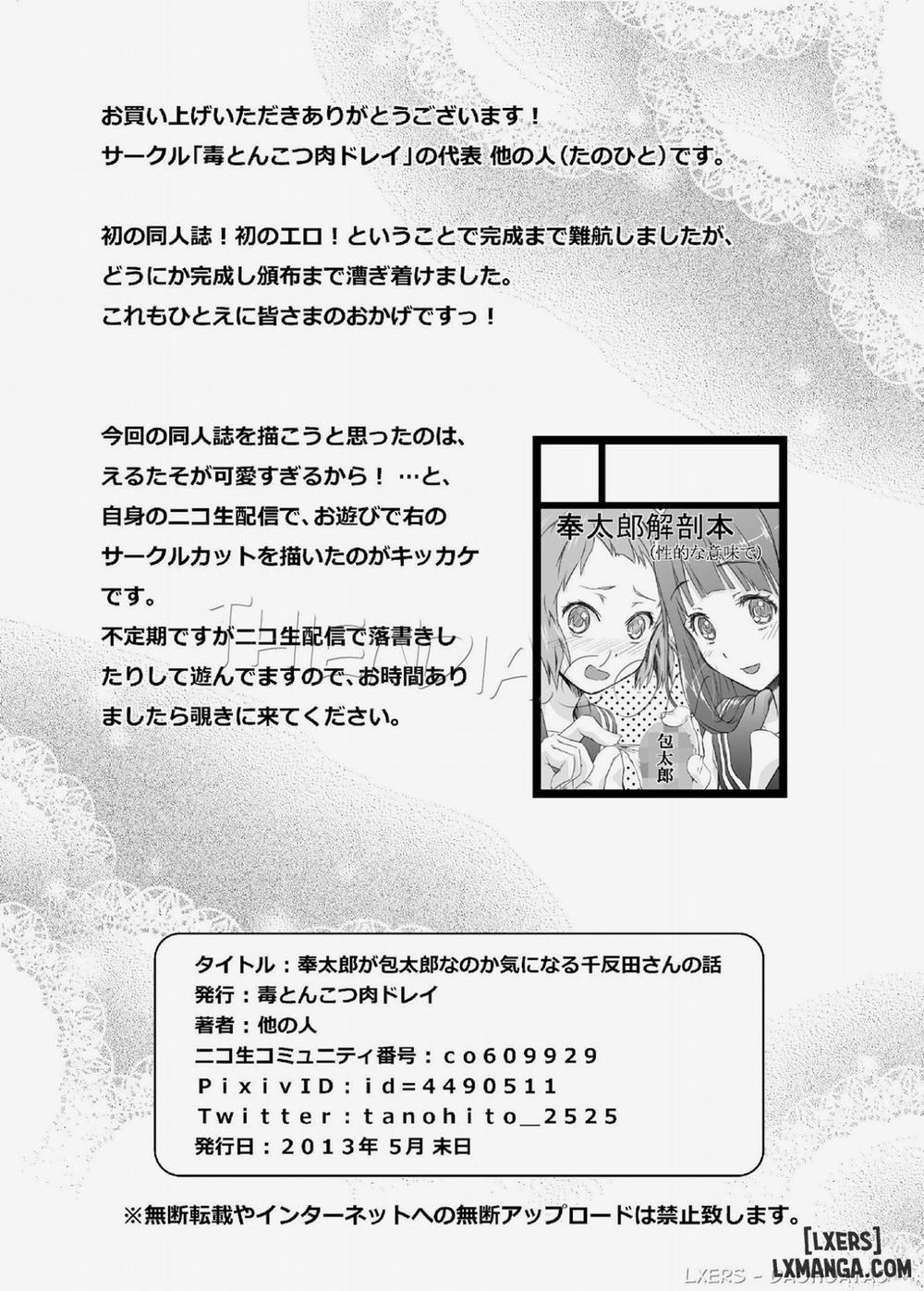 Chitanda's Curious Story Oneshot trang 26