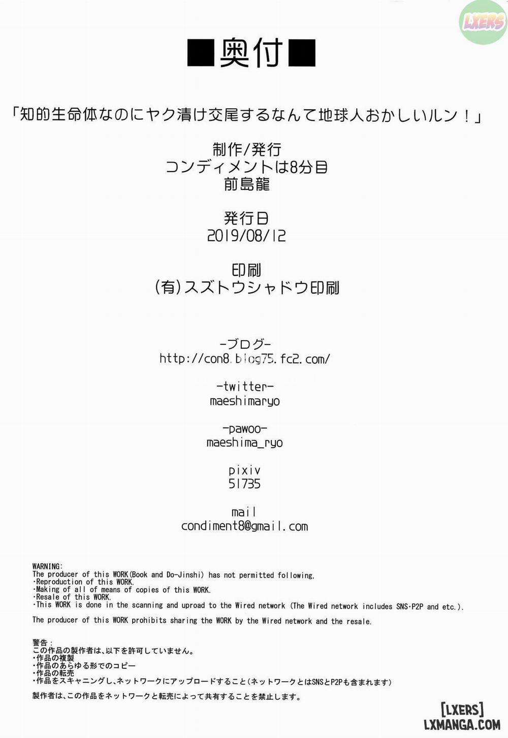 Chiteki Seimeitai nanoni Yakuzuke Koubi Suru nante Chikyuujin Okashii lun Oneshot trang 30