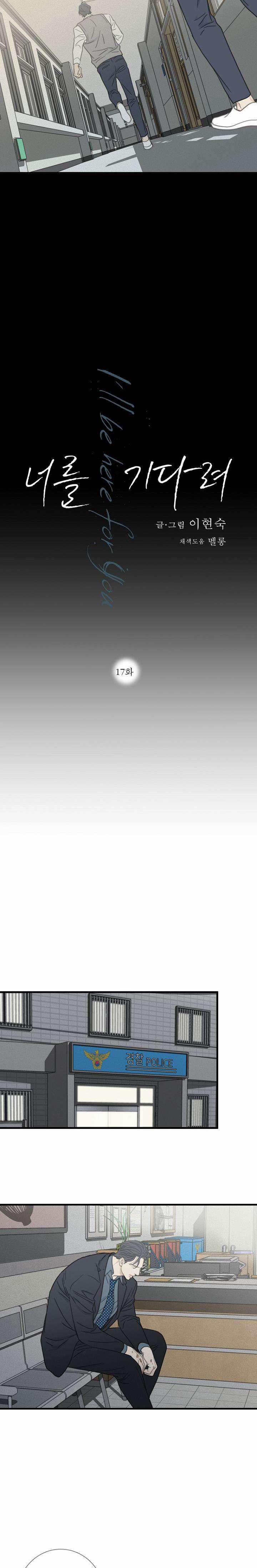 Chờ Cậu Nơi Đây 17 trang 6