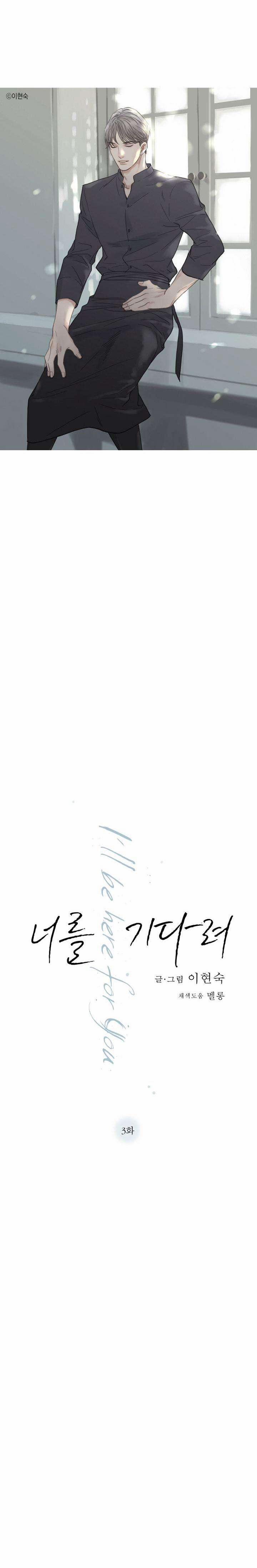 Chờ Cậu Nơi Đây 3 trang 1