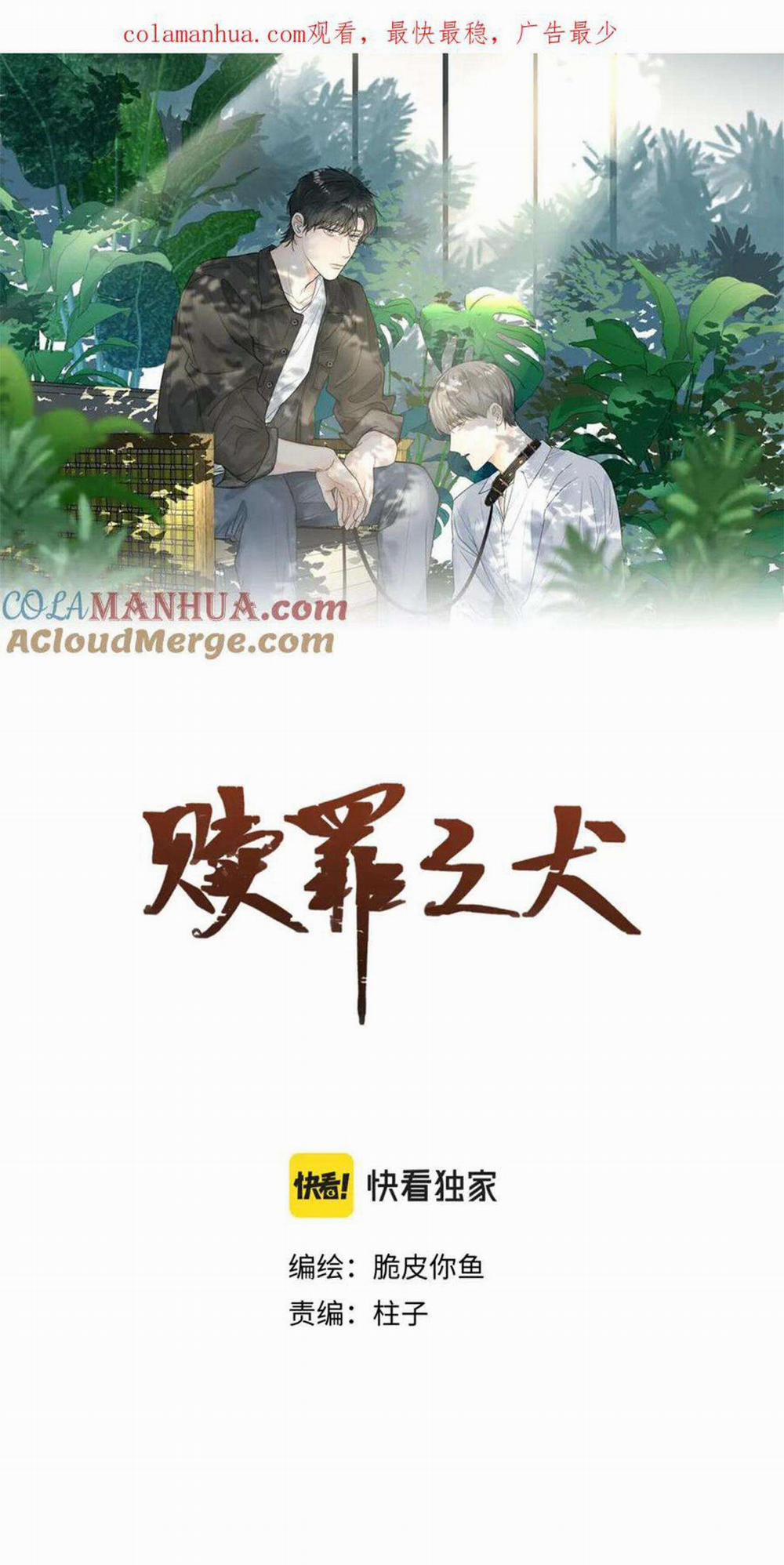 Chó Chuộc Tội 32 trang 0