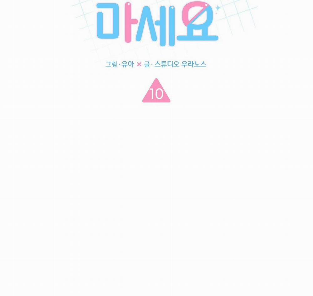 Chờ Chút! Đừng Di Chuyển 10 trang 9