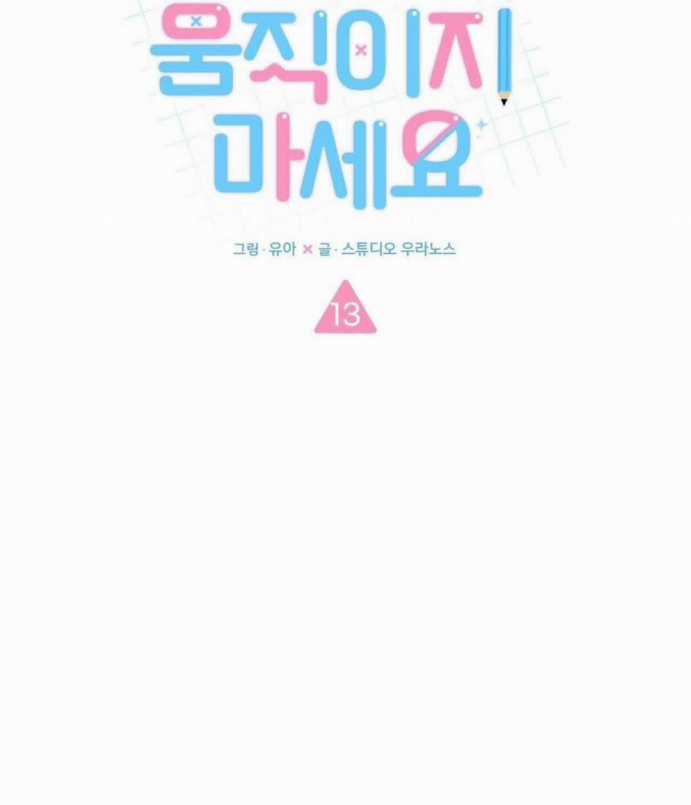 Chờ Chút! Đừng Di Chuyển 13 trang 14