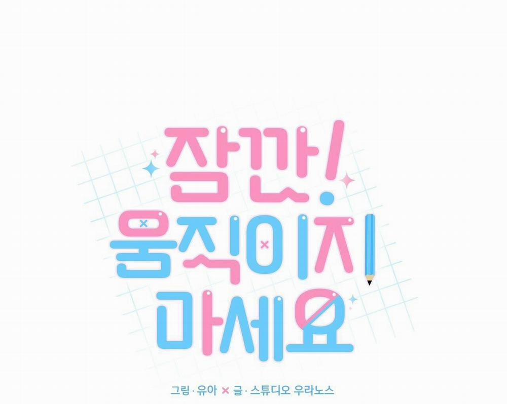 Chờ Chút! Đừng Di Chuyển 14 trang 0