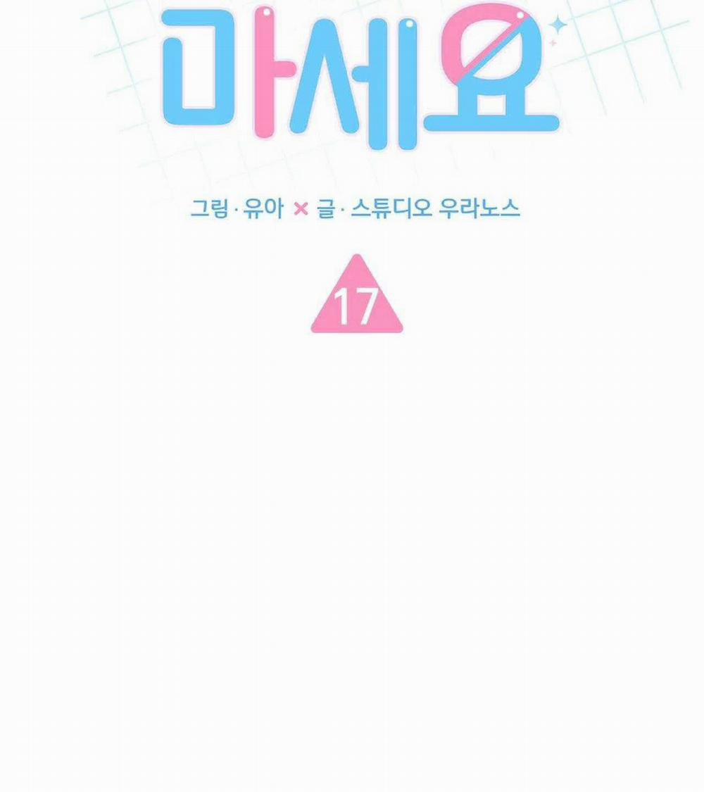 Chờ Chút! Đừng Di Chuyển 17 trang 3