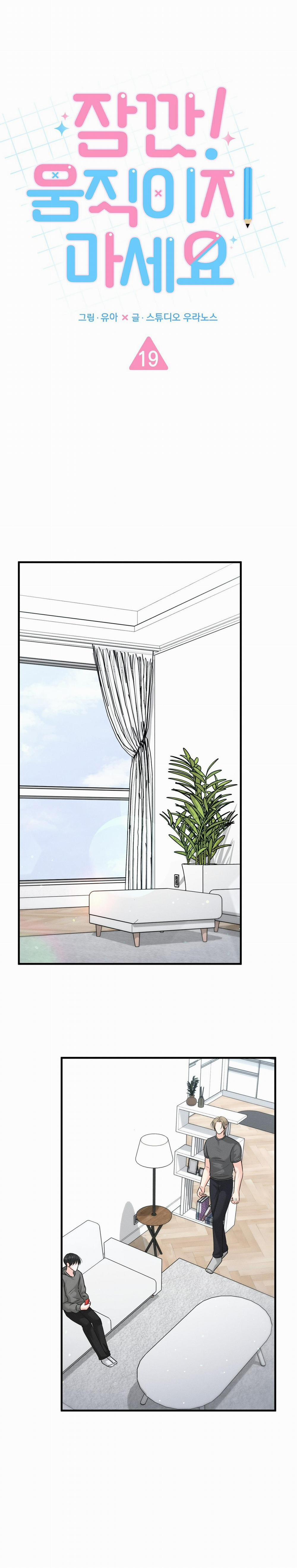 Chờ Chút! Đừng Di Chuyển 19 trang 13