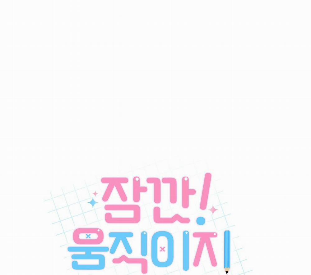 Chờ Chút! Đừng Di Chuyển 7 trang 2