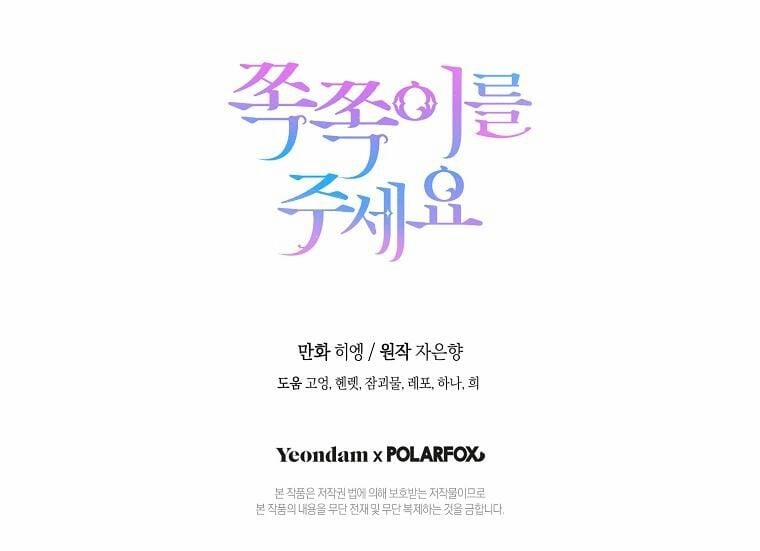 Cho Con Núm Vú Đi Mà 58.2 trang 10