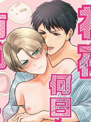 Đọc truyện tranh Cho Đến Khi Chúng Ta Có Thể Động Phòng