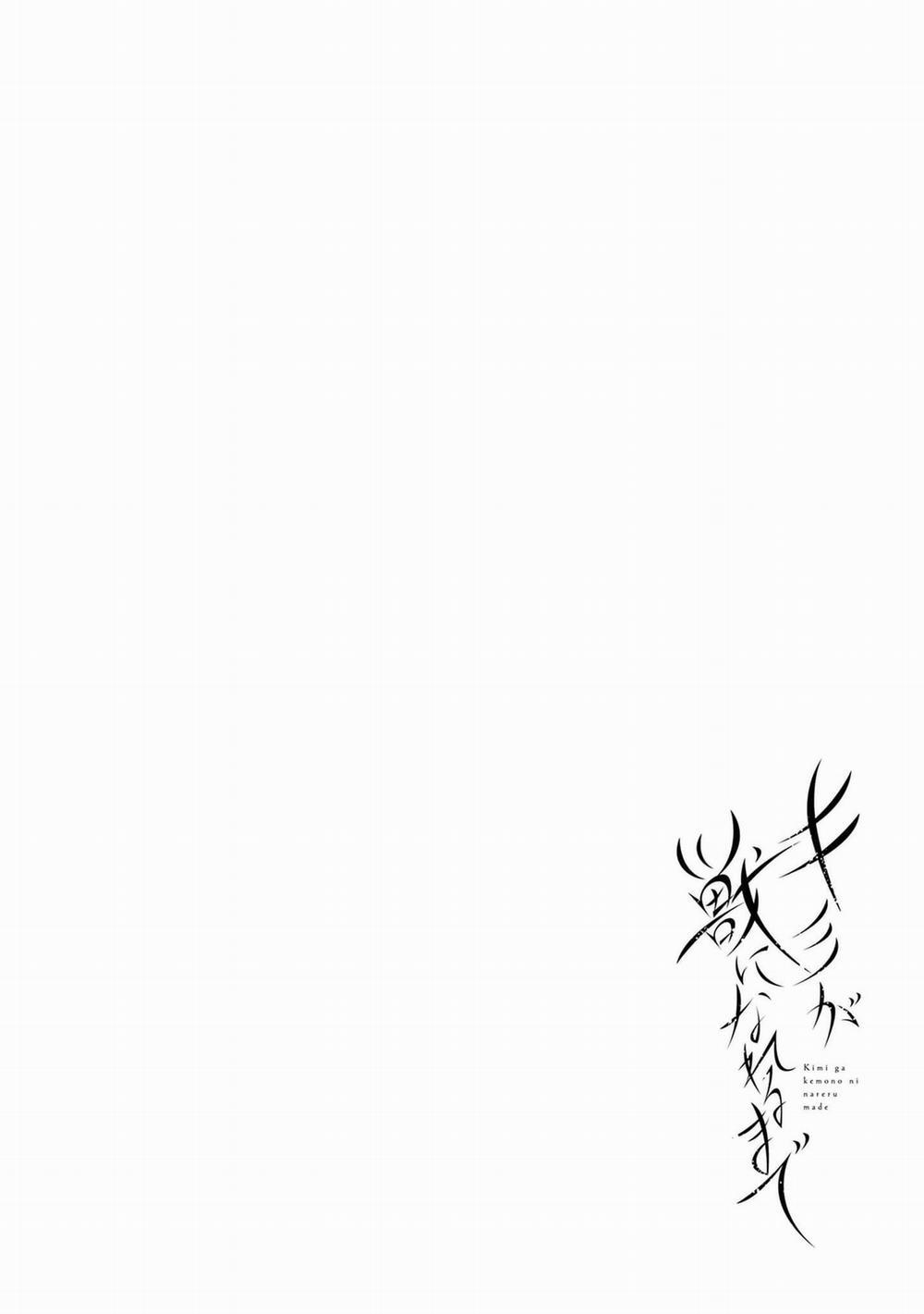 Cho đến khi em trở thành dã thú 1 trang 7