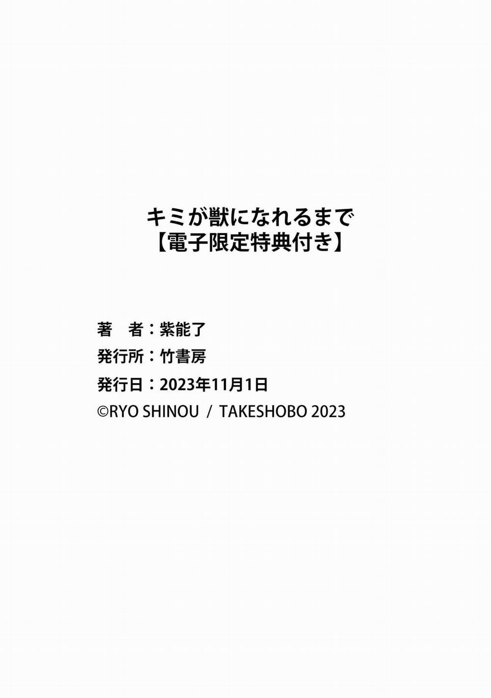 Cho đến khi em trở thành dã thú 6.5 trang 12