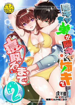 Đọc truyện tranh Cho Đến Khi Thằng Em Hướng Nội Thịt Được Bà Chị Dễ Thương Của Mình