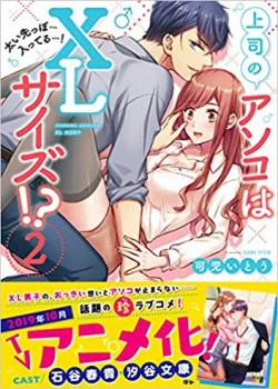 Đọc truyện tranh Chỗ Đó Của Boss Tôi Size Xl Sao?