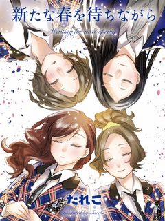 Đọc truyện tranh Chờ đợi mùa xuân tiếp theo