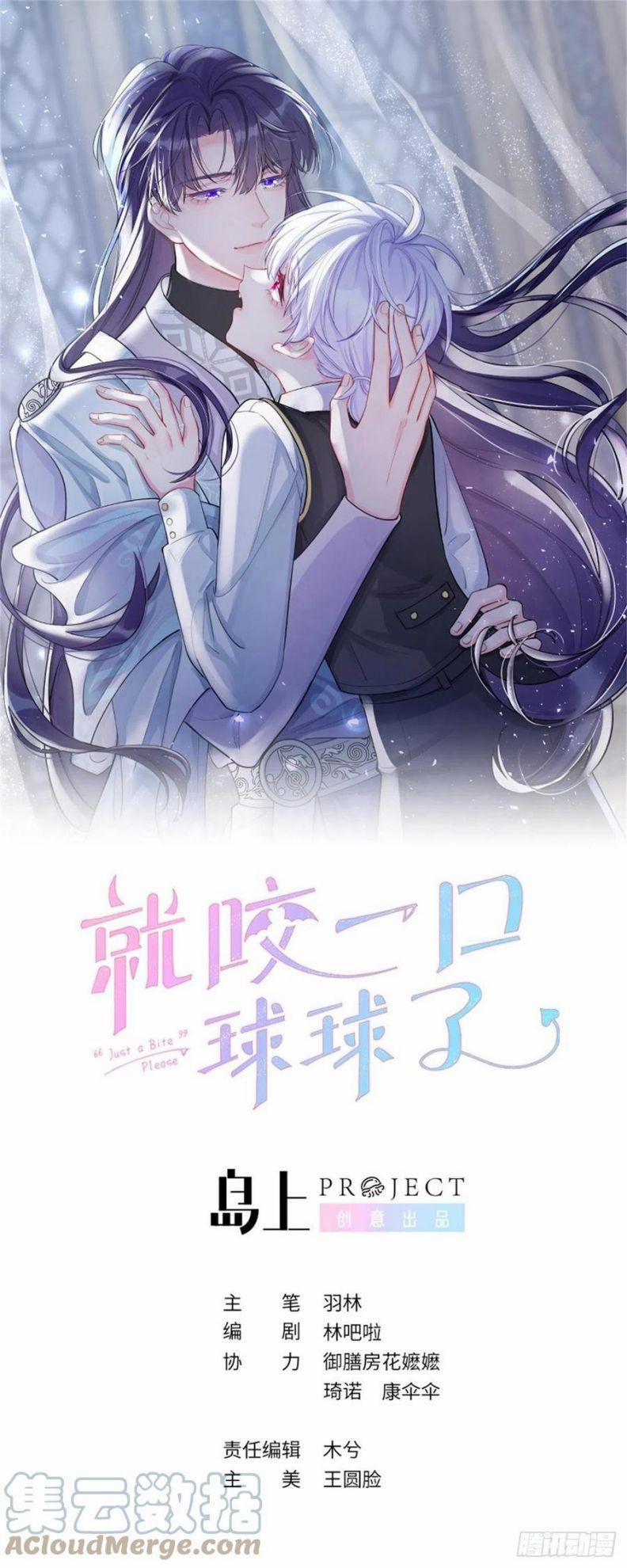 Cho Em Cắn Một Miếng Đi Mà, Xin Anh Đó! 31 trang 0