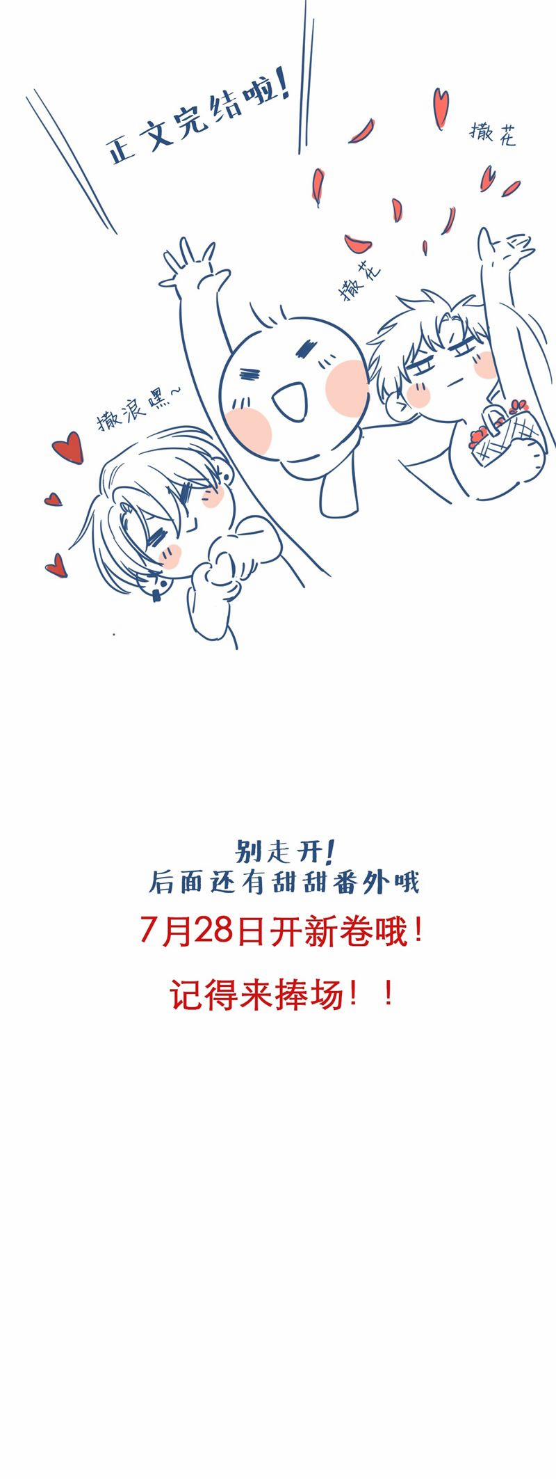 Cho Là Thật 81 trang 23