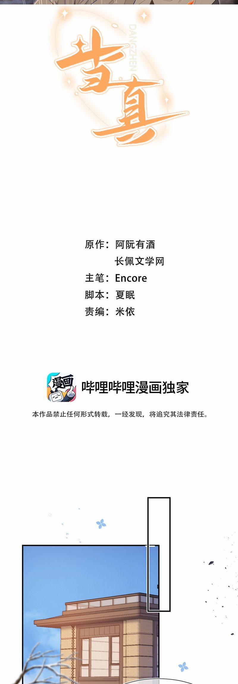 Cho Là Thật 83 trang 1