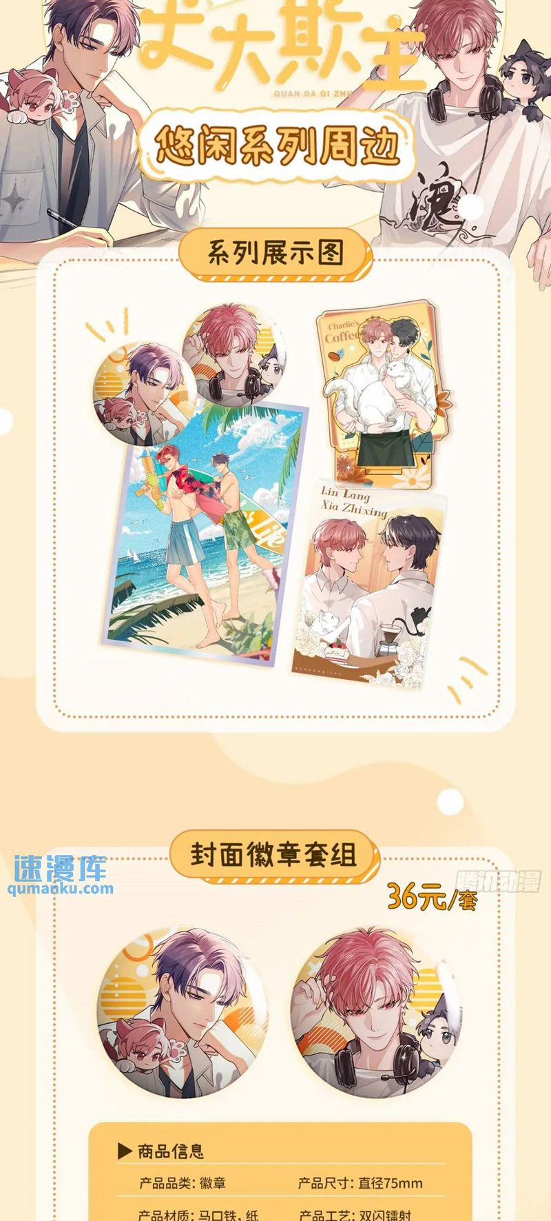 Chó Lớn Bắt Nạt Chủ 67 trang 42