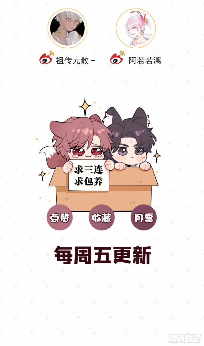 Chó Lớn Bắt Nạt Chủ 73 trang 43