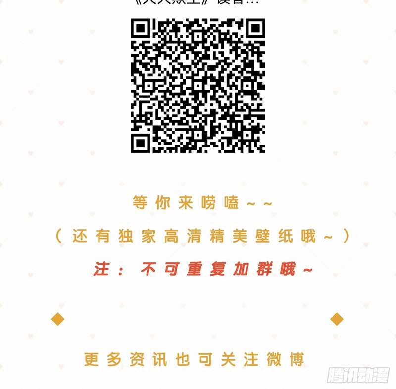 Chó Lớn Bắt Nạt Chủ 75 trang 81