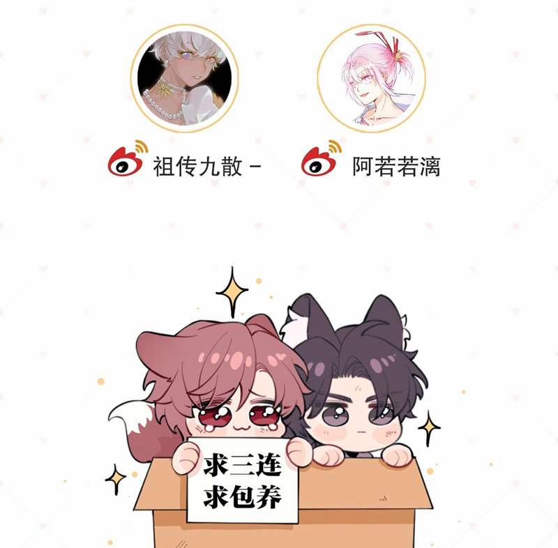 Chó Lớn Bắt Nạt Chủ 75 trang 82