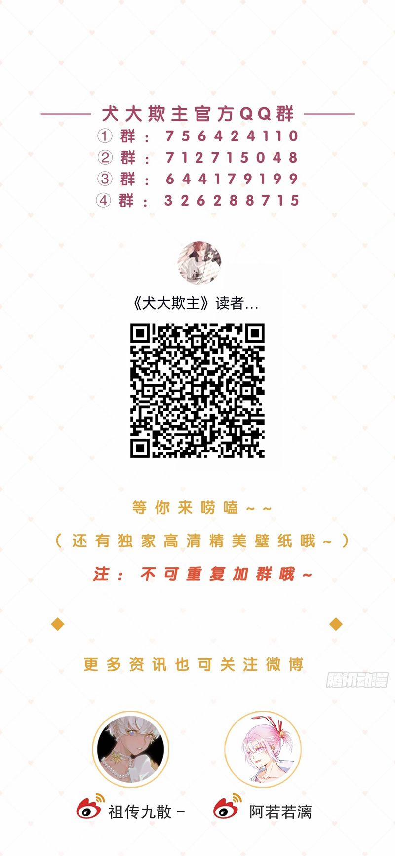 Chó Lớn Bắt Nạt Chủ 77 trang 37