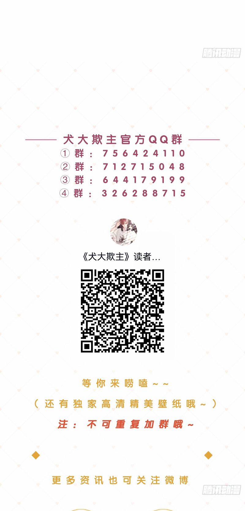 Chó Lớn Bắt Nạt Chủ 78 trang 39