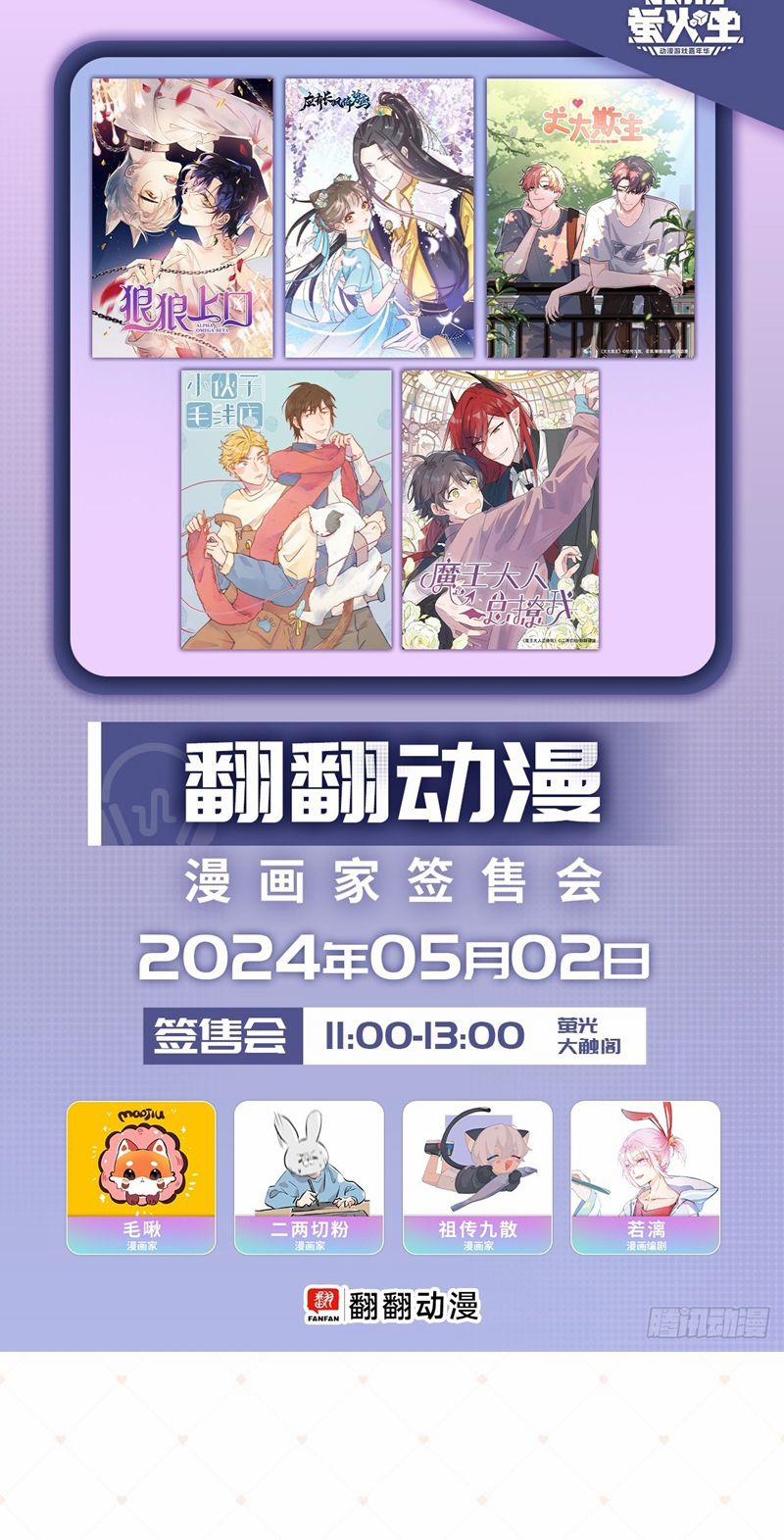 Chó Lớn Bắt Nạt Chủ 81 trang 31