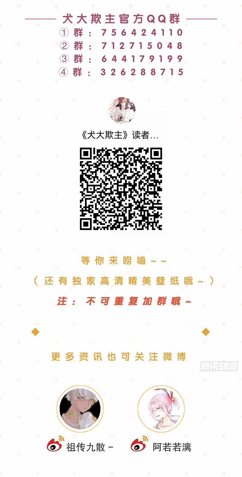 Chó Lớn Bắt Nạt Chủ 81 trang 32