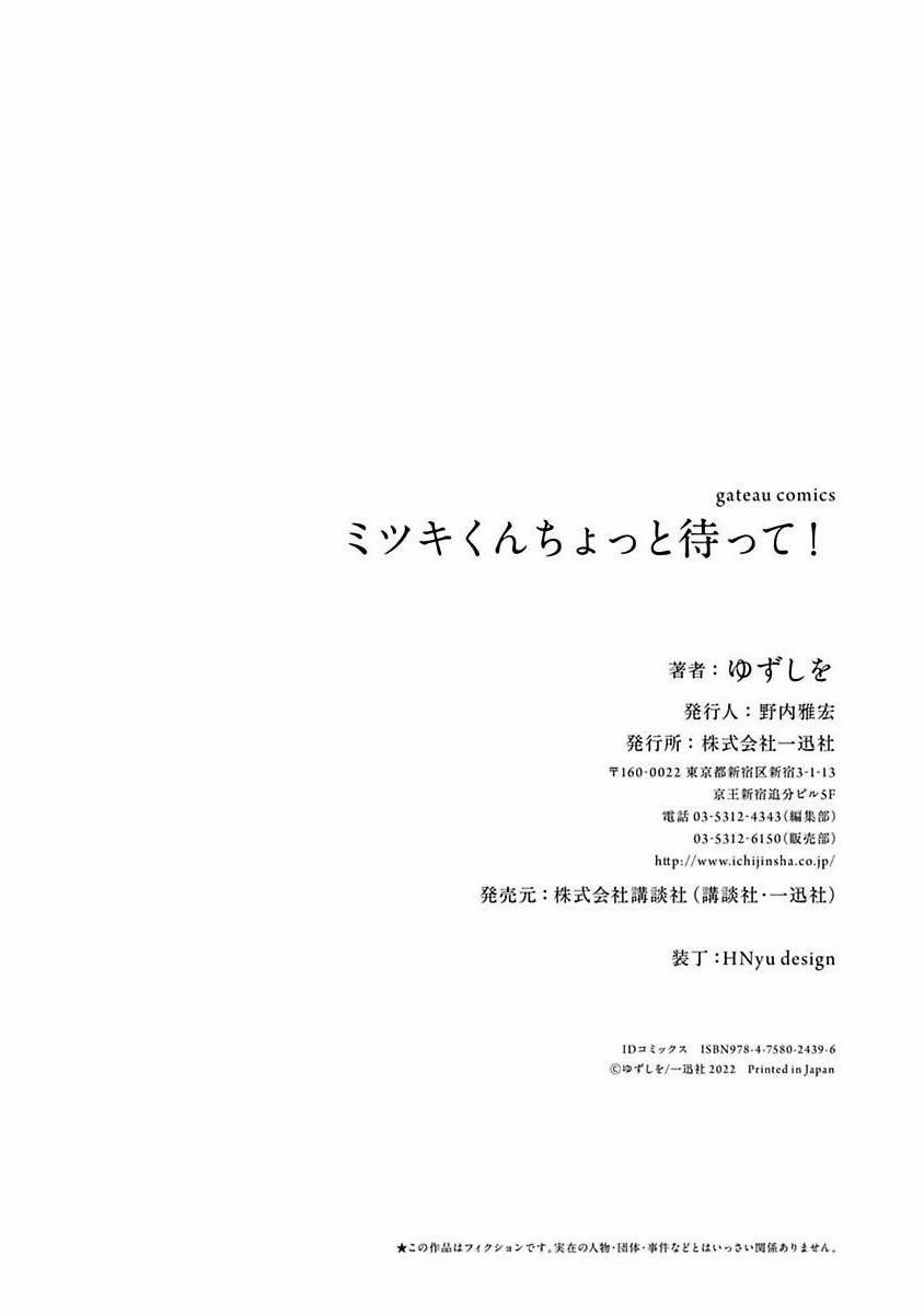 Chờ Một Chút, Mitsuki-kun 5.5 trang 11