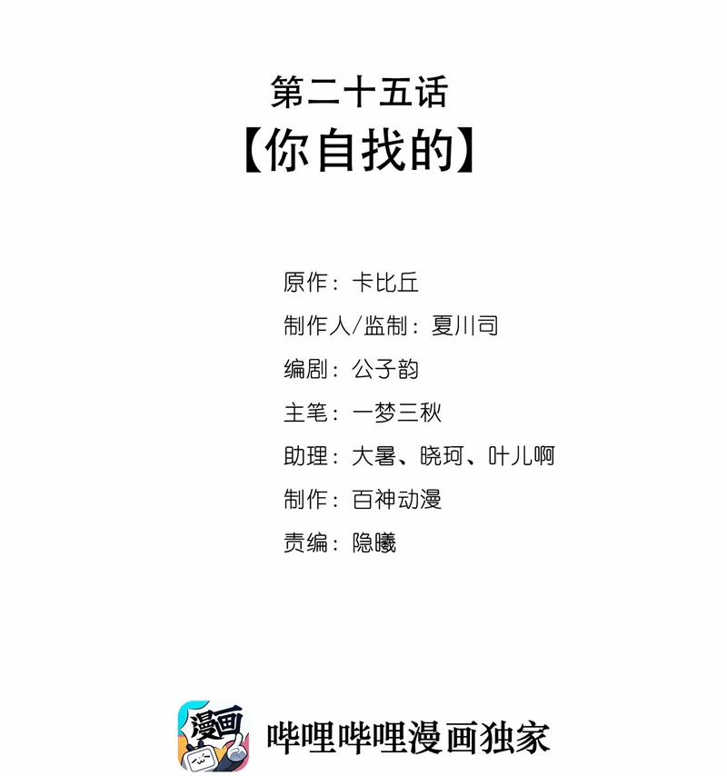 Chó Săn 25 trang 2