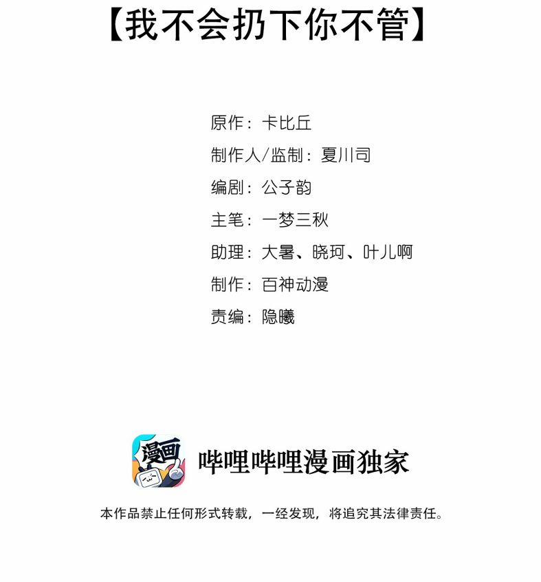 Chó Săn 26 trang 1