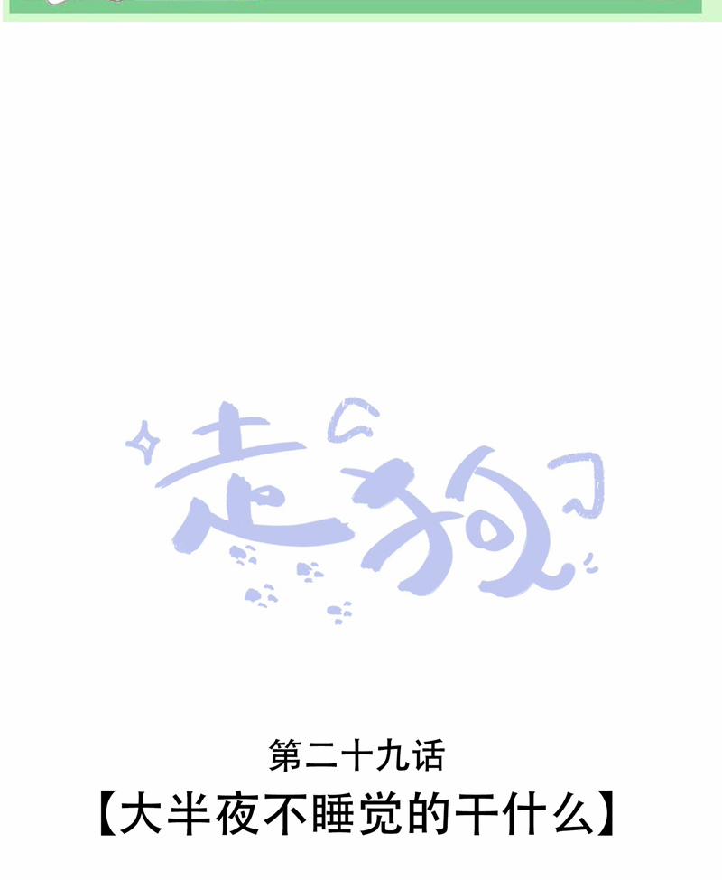 Chó Săn 29 trang 1