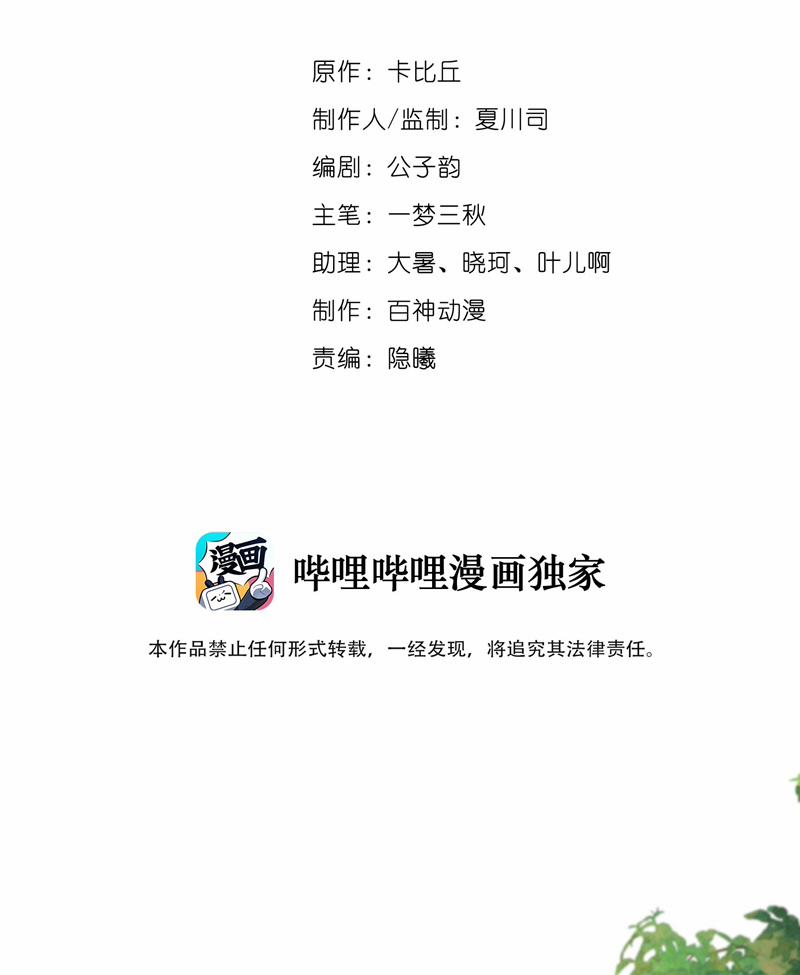 Chó Săn 29 trang 2